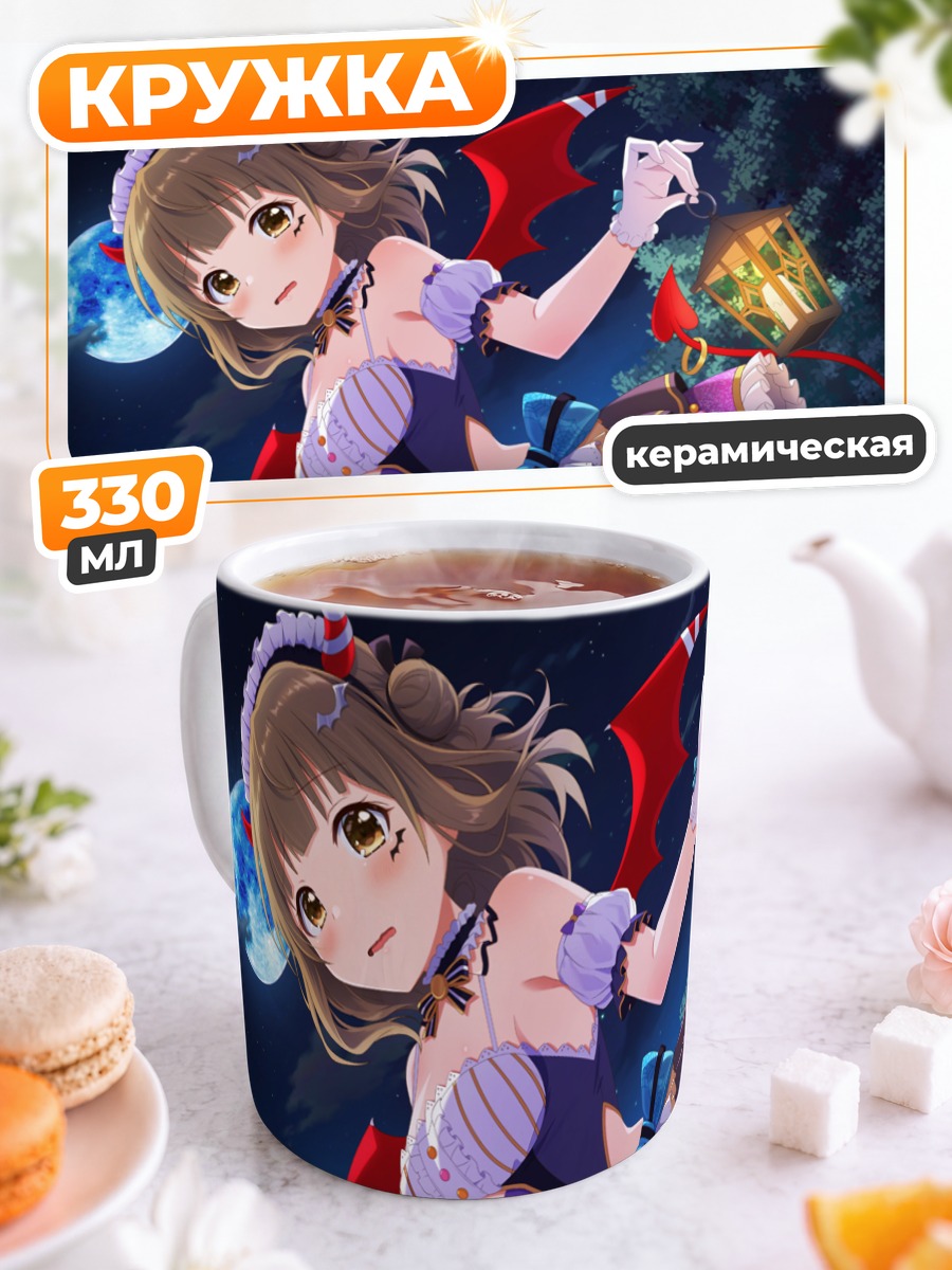 Кружка керамическая Демон под луной