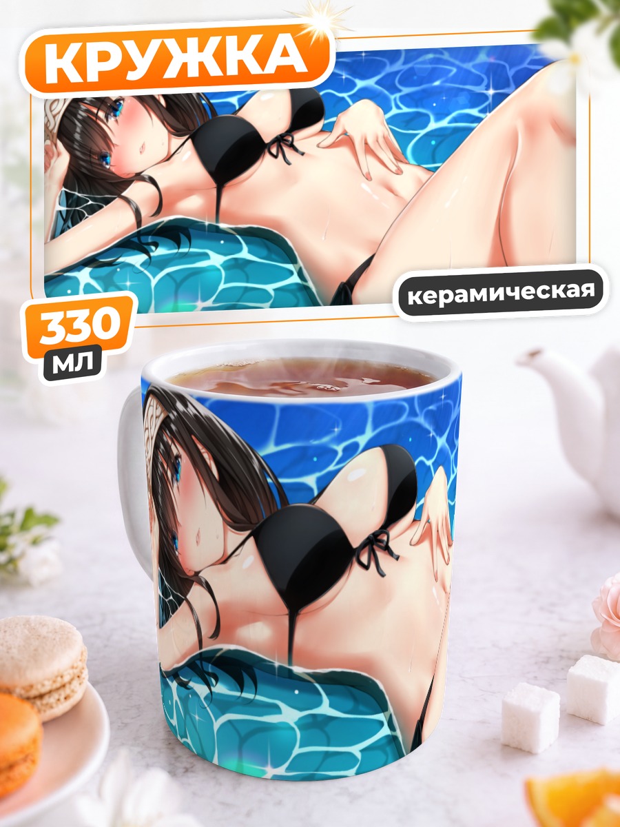 Кружка керамическая Фумика Сагисава в бассейне