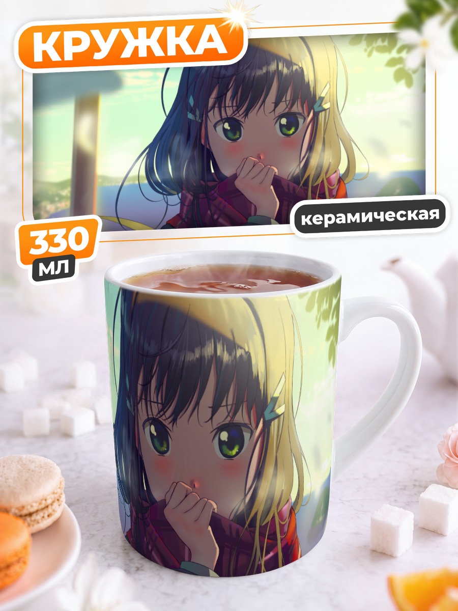 Кружка керамическая Диа Куросава в шарфе