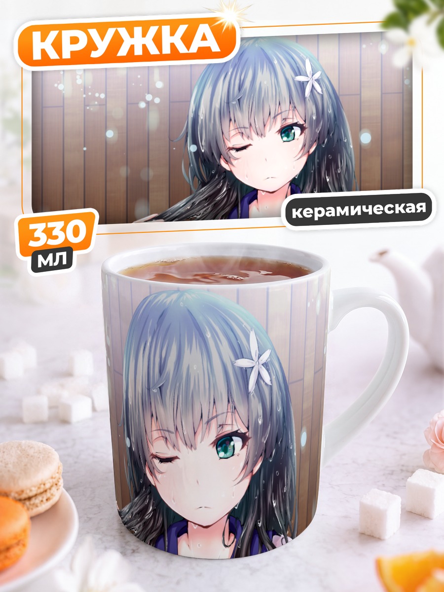 Кружка керамическая Руико Сатэн в дождь