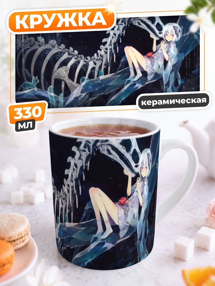 Кружка керамическая Белая кошка со скелетом