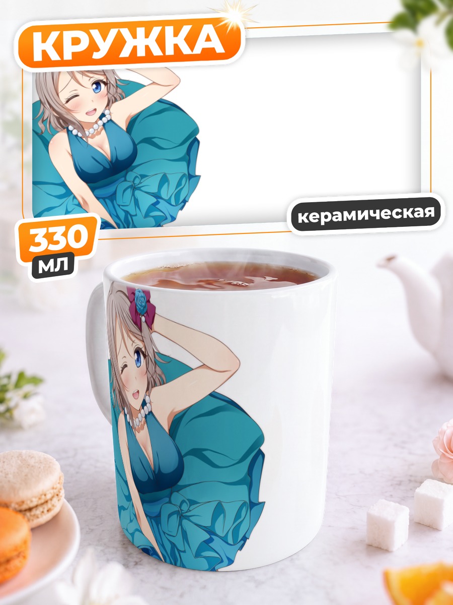 Кружка керамическая Ю Ватанабе в голубом