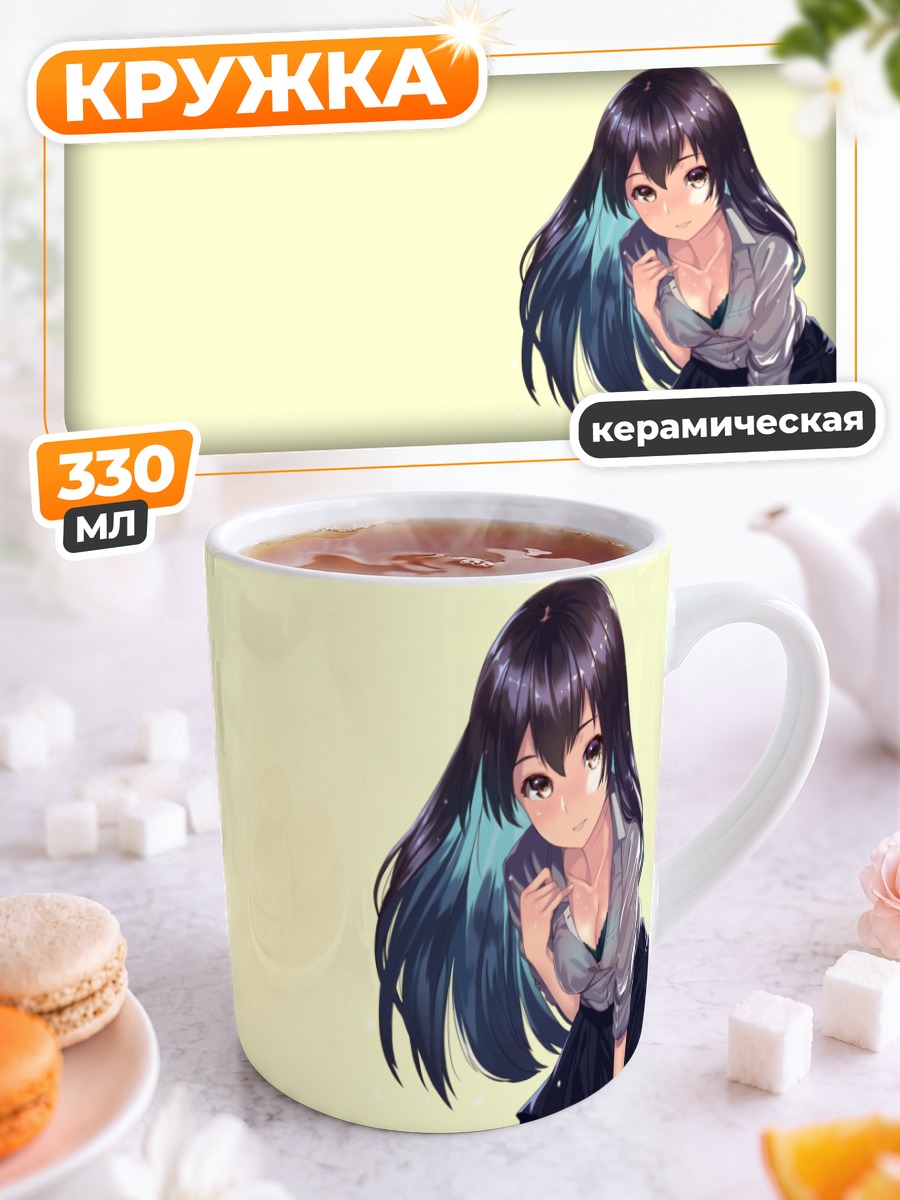 Кружка керамическая Девушка в белье