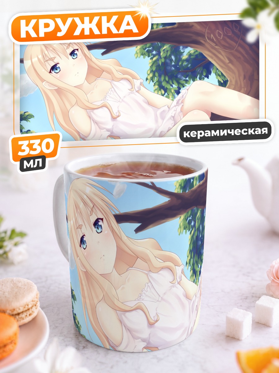 Кружка керамическая Девушка в облаках
