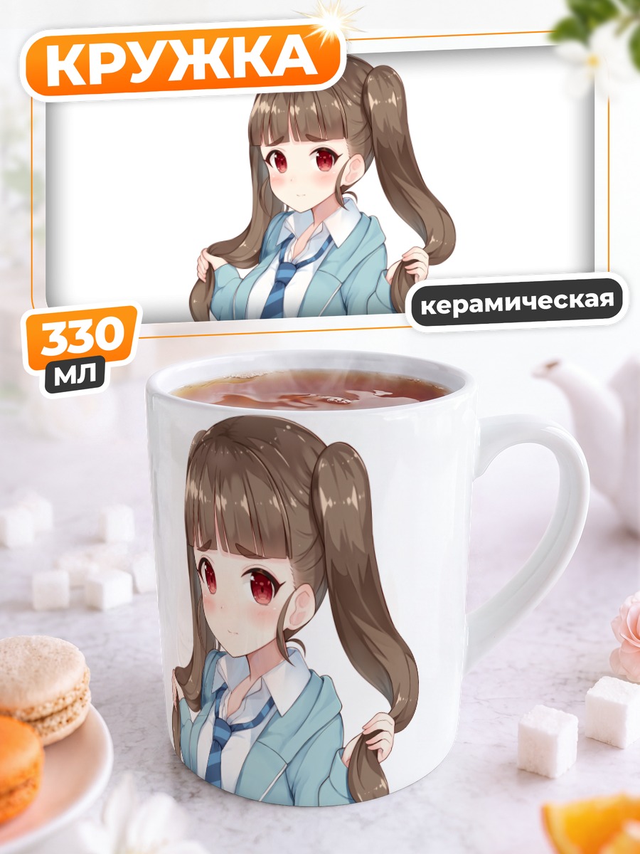Кружка керамическая Нао Камия в школе