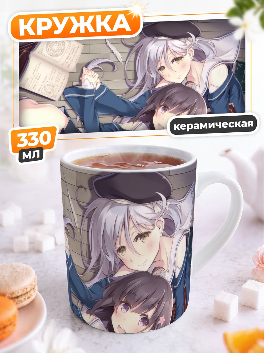 Кружка керамическая Девушки с книгой