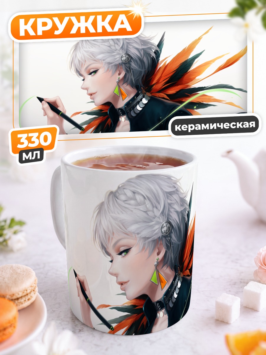 Кружка керамическая Девушка с перьями