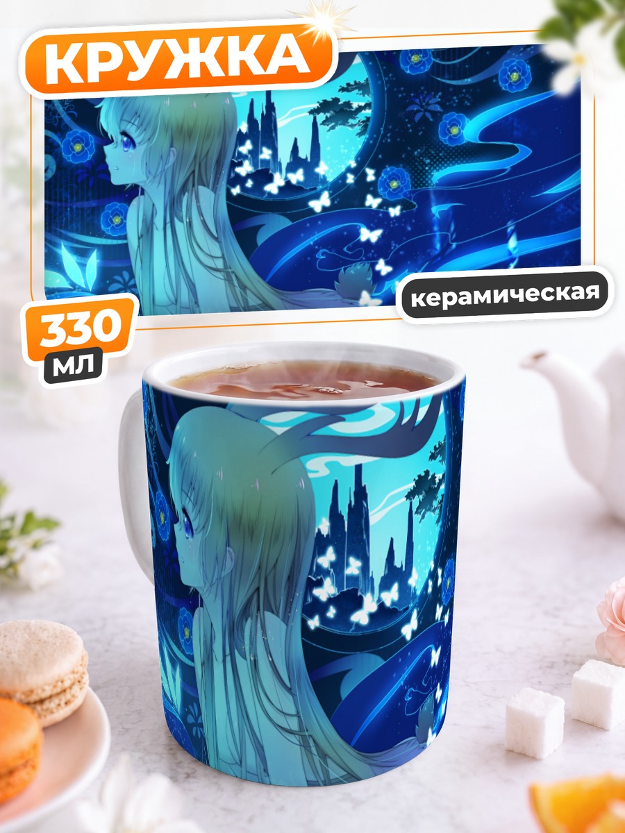 Кружка керамическая Блондинка с бабочками