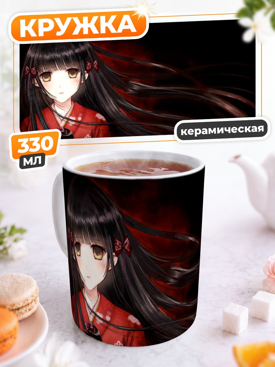 Кружка керамическая Кукла в кимоно