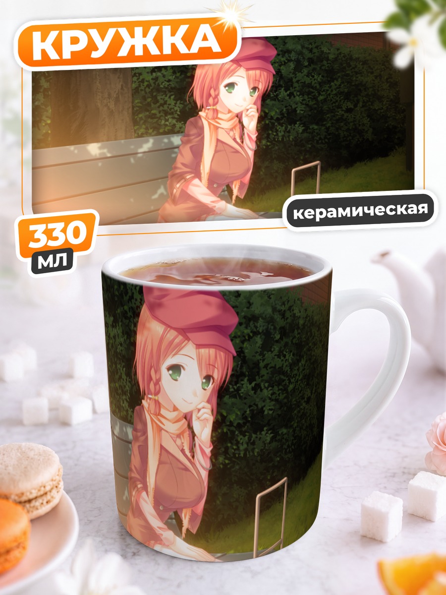 Кружка керамическая Амай Короне на скамье