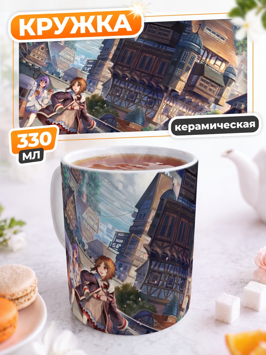 Кружка керамическая Прогулка по городу
