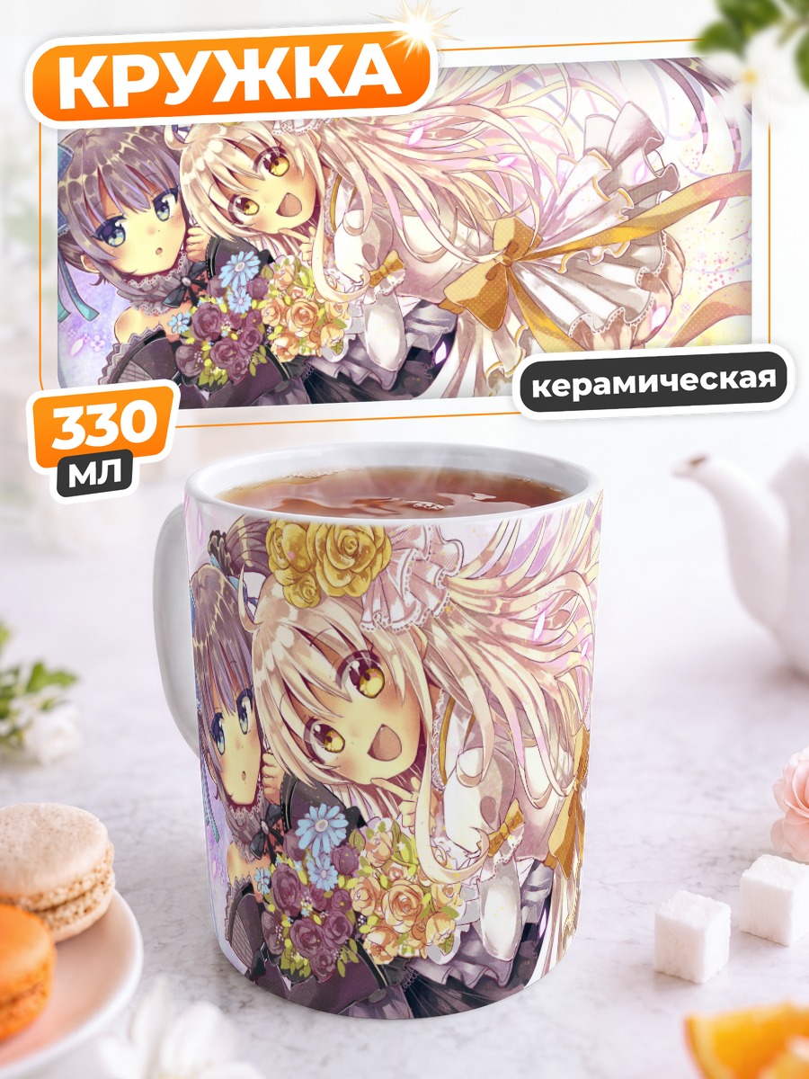Кружка керамическая Девушки в лолите