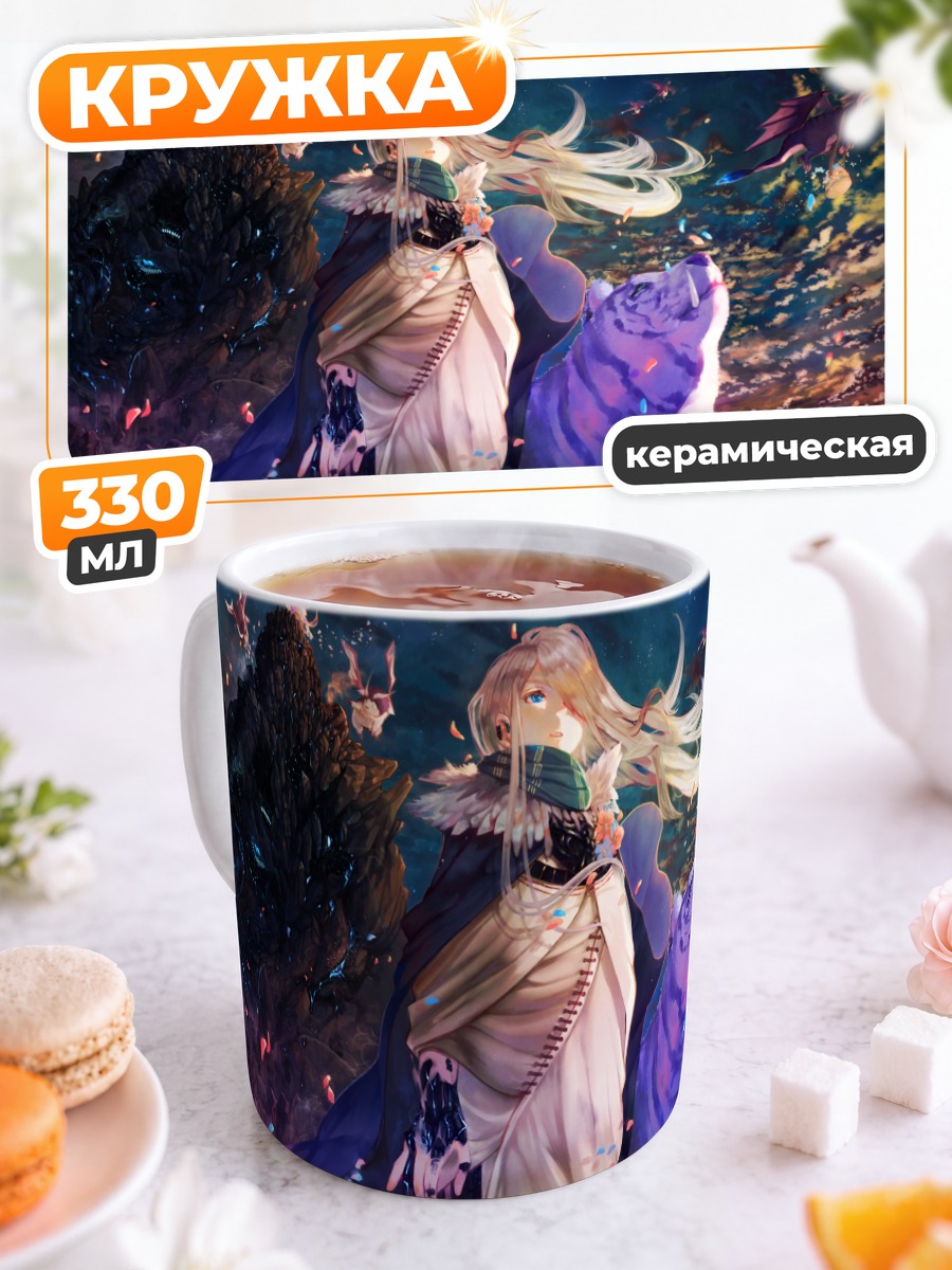 Кружка керамическая Дракон в закатном небе
