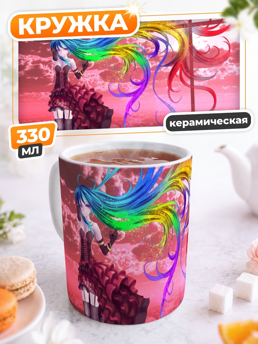 Кружка керамическая Мику Хацунэ в радуге