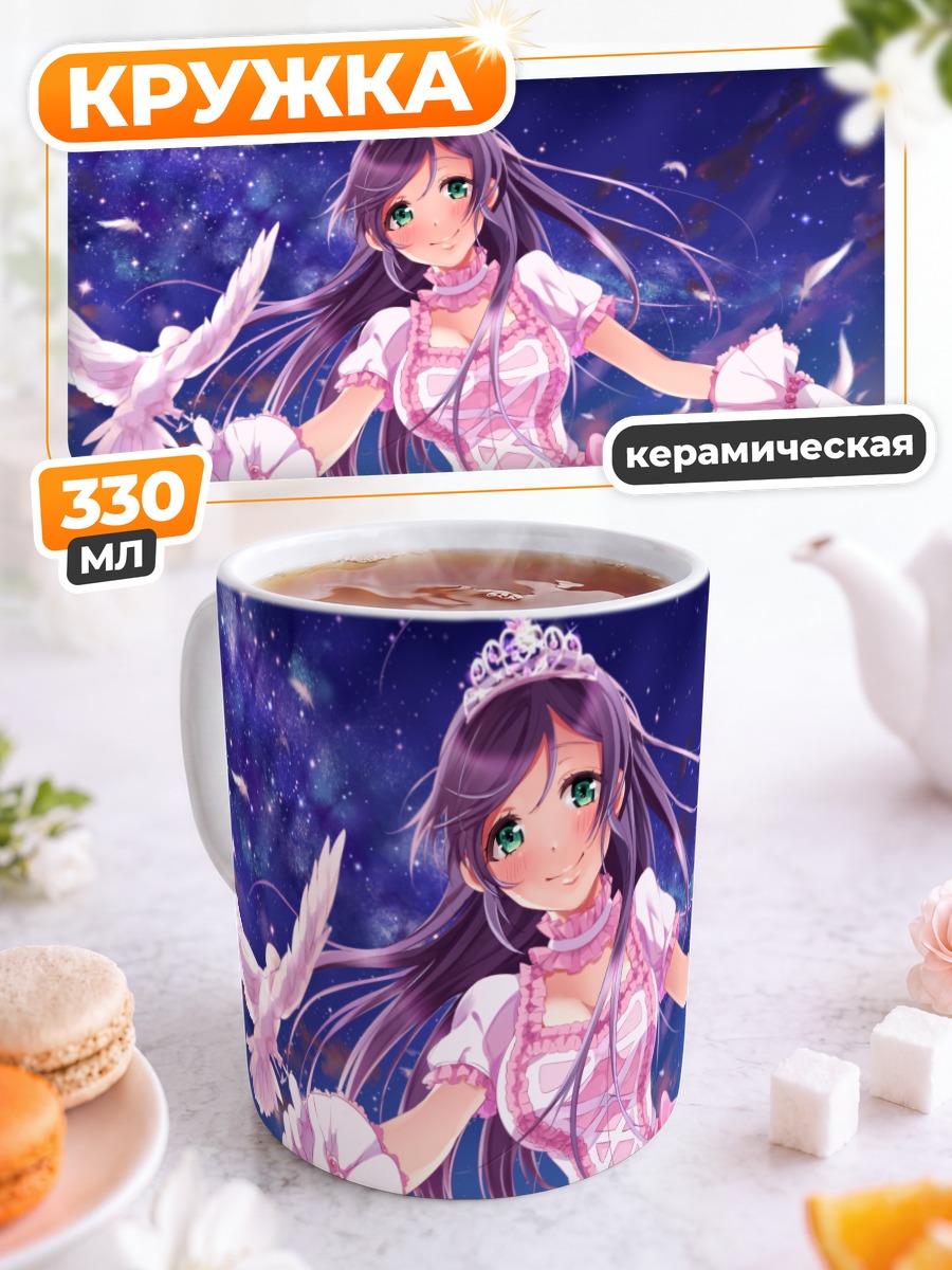 Кружка керамическая Нозоми Тодзё в платье