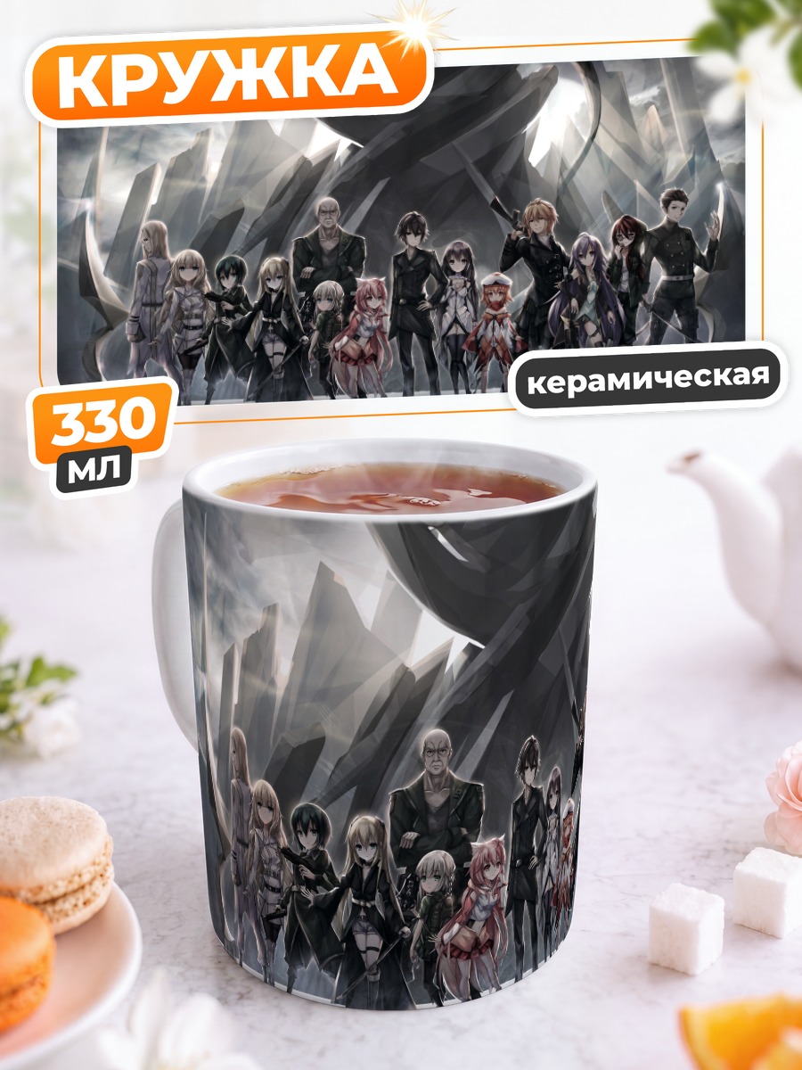 Кружка керамическая Отряд с оружием
