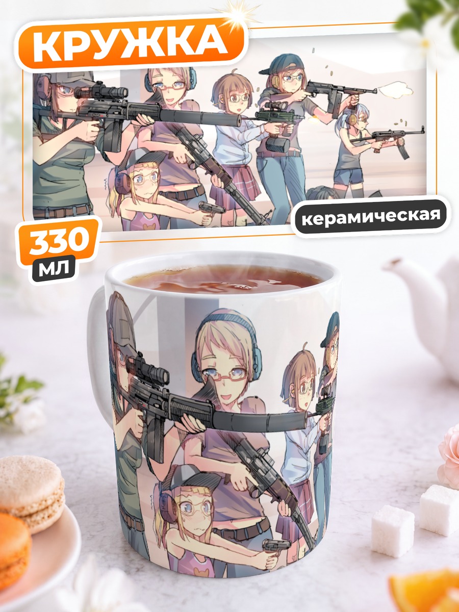 Кружка керамическая Школьницы с оружием