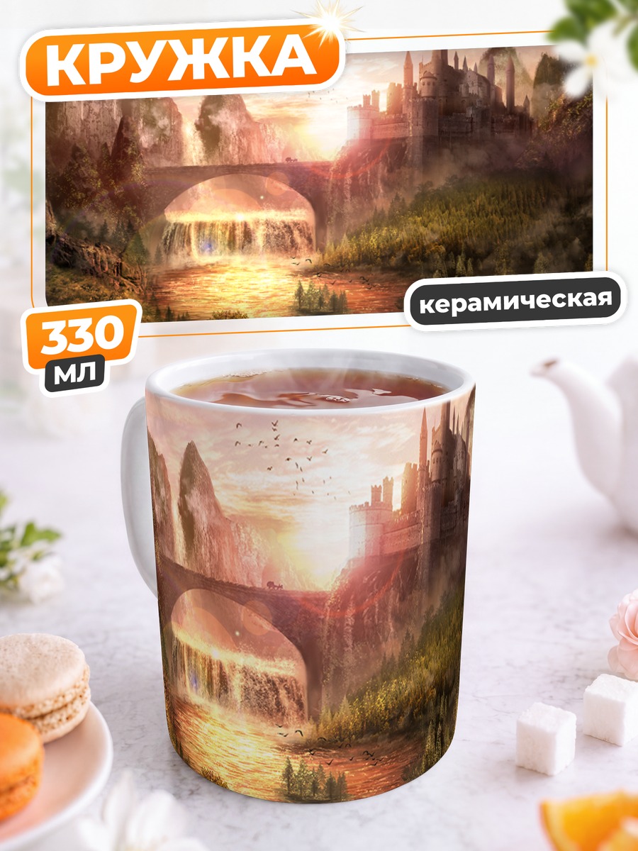 Кружка керамическая Замок у водопада