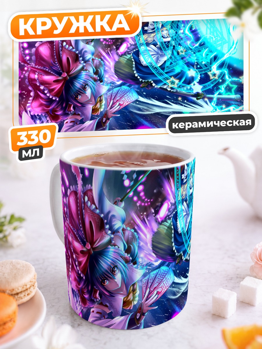 Кружка керамическая Рейму Хакурэй и Мариса