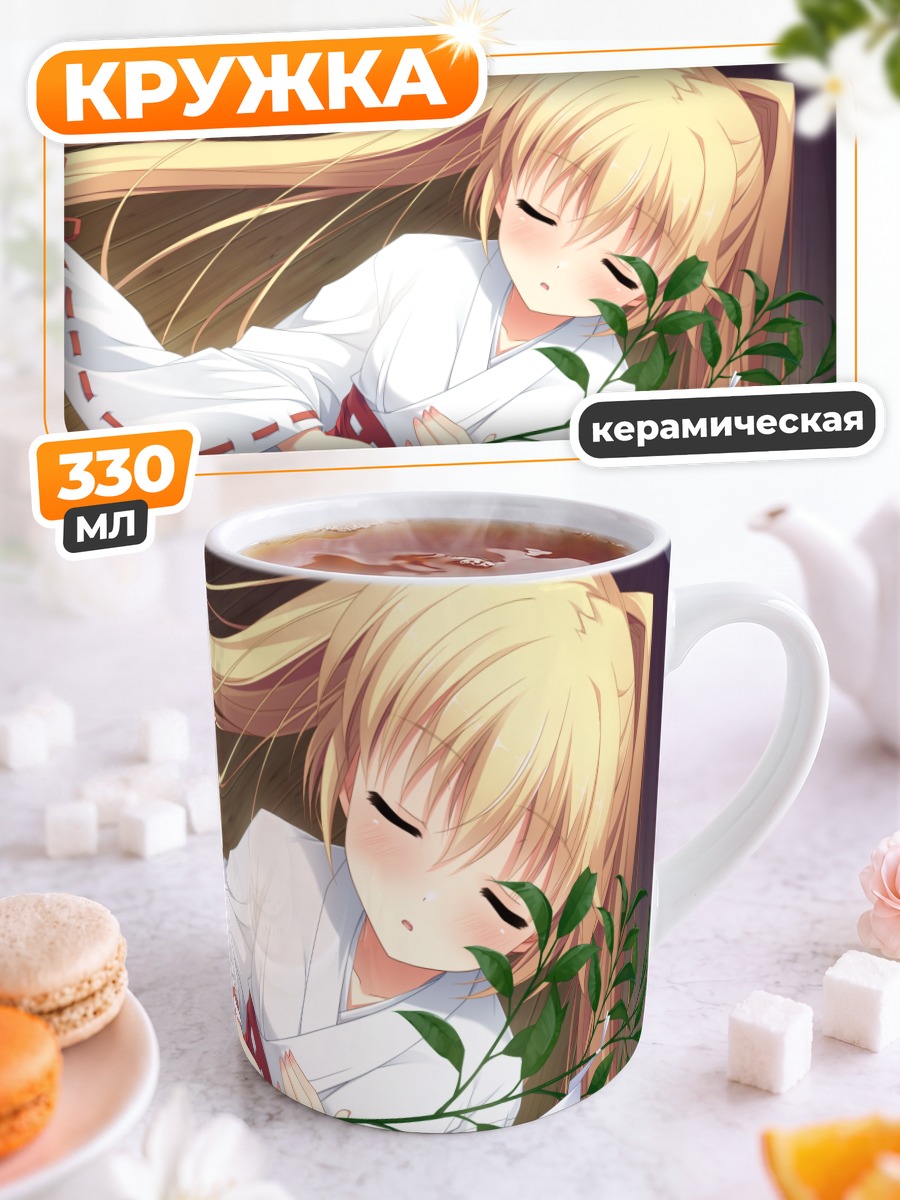 Кружка керамическая Мегури Асасака с веткой