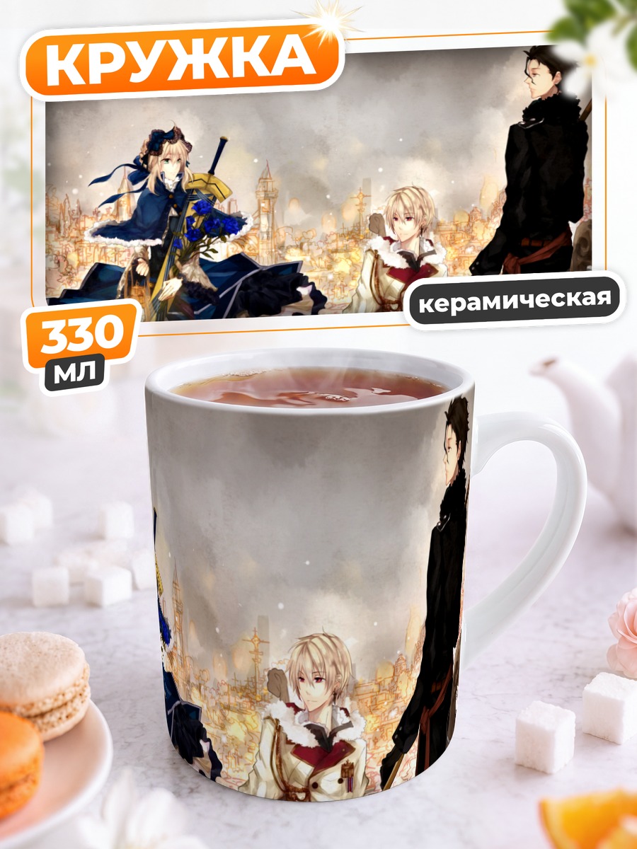 Кружка керамическая Герои Fate Stay Night