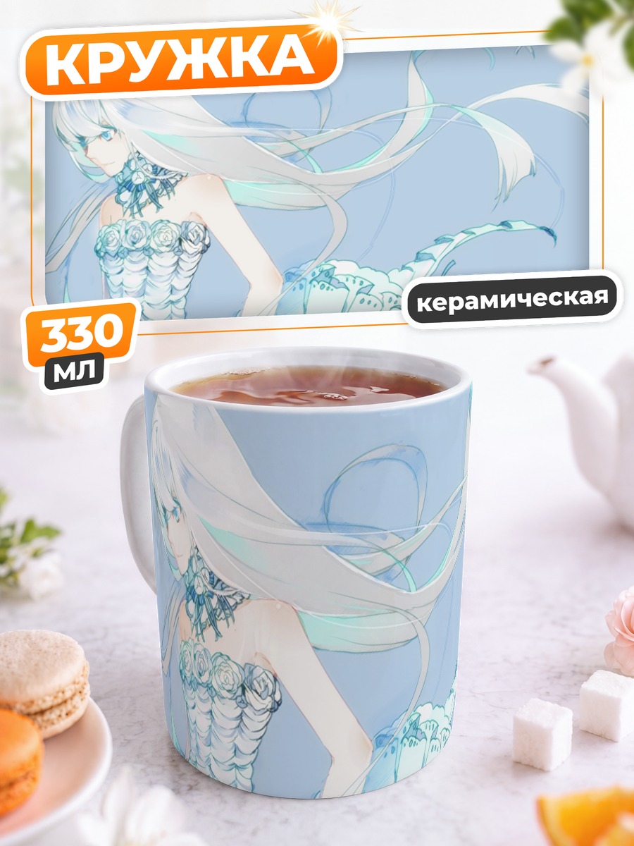Кружка керамическая Беловолосая девушка в платье