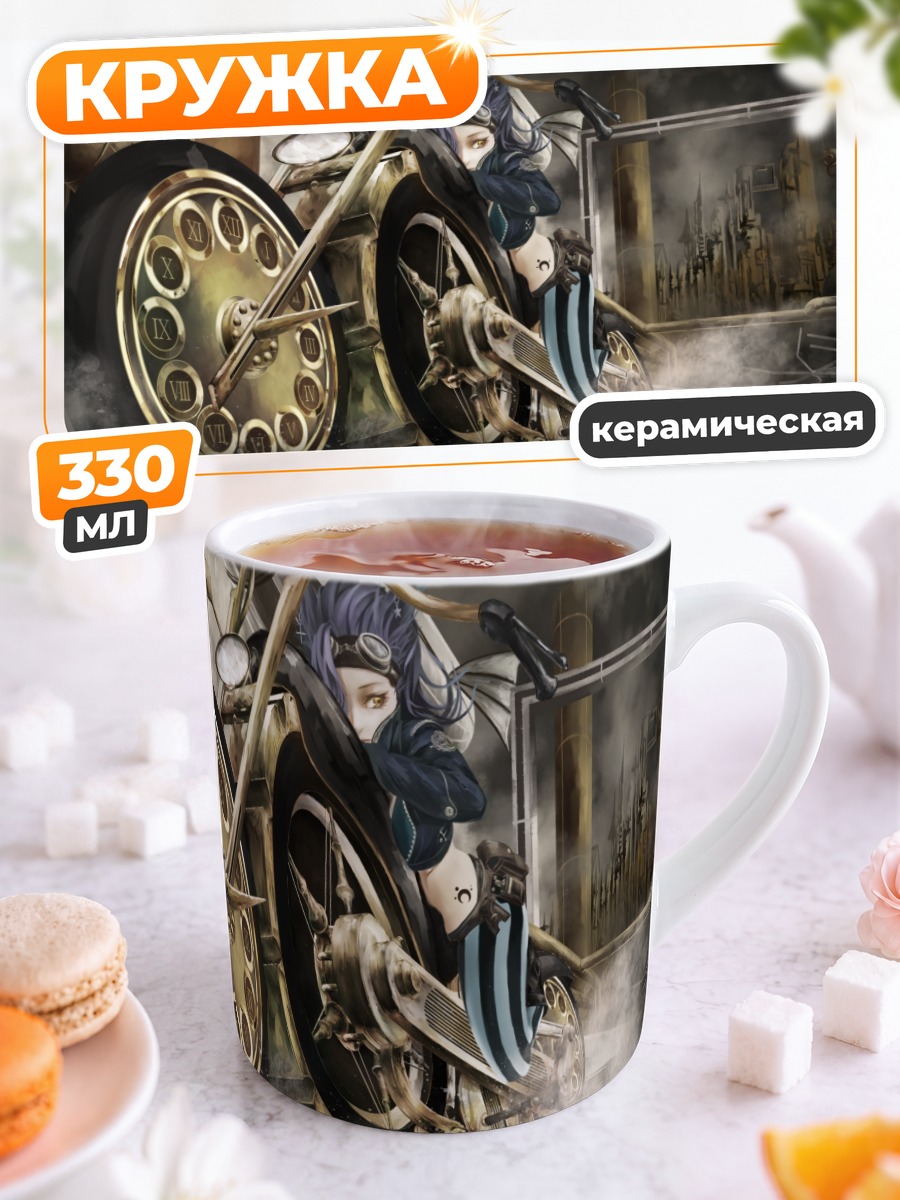 Кружка керамическая Гонка на мотоцикле