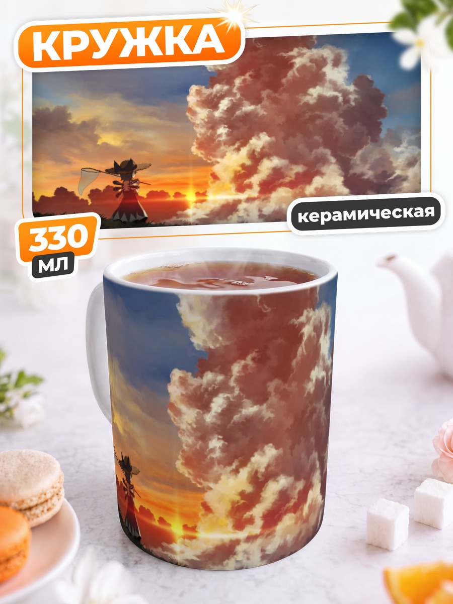 Кружка керамическая Сирно у облаков
