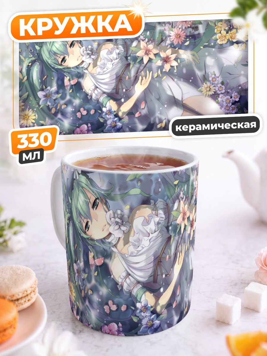 Кружка керамическая Мику Хацунэ в цветах