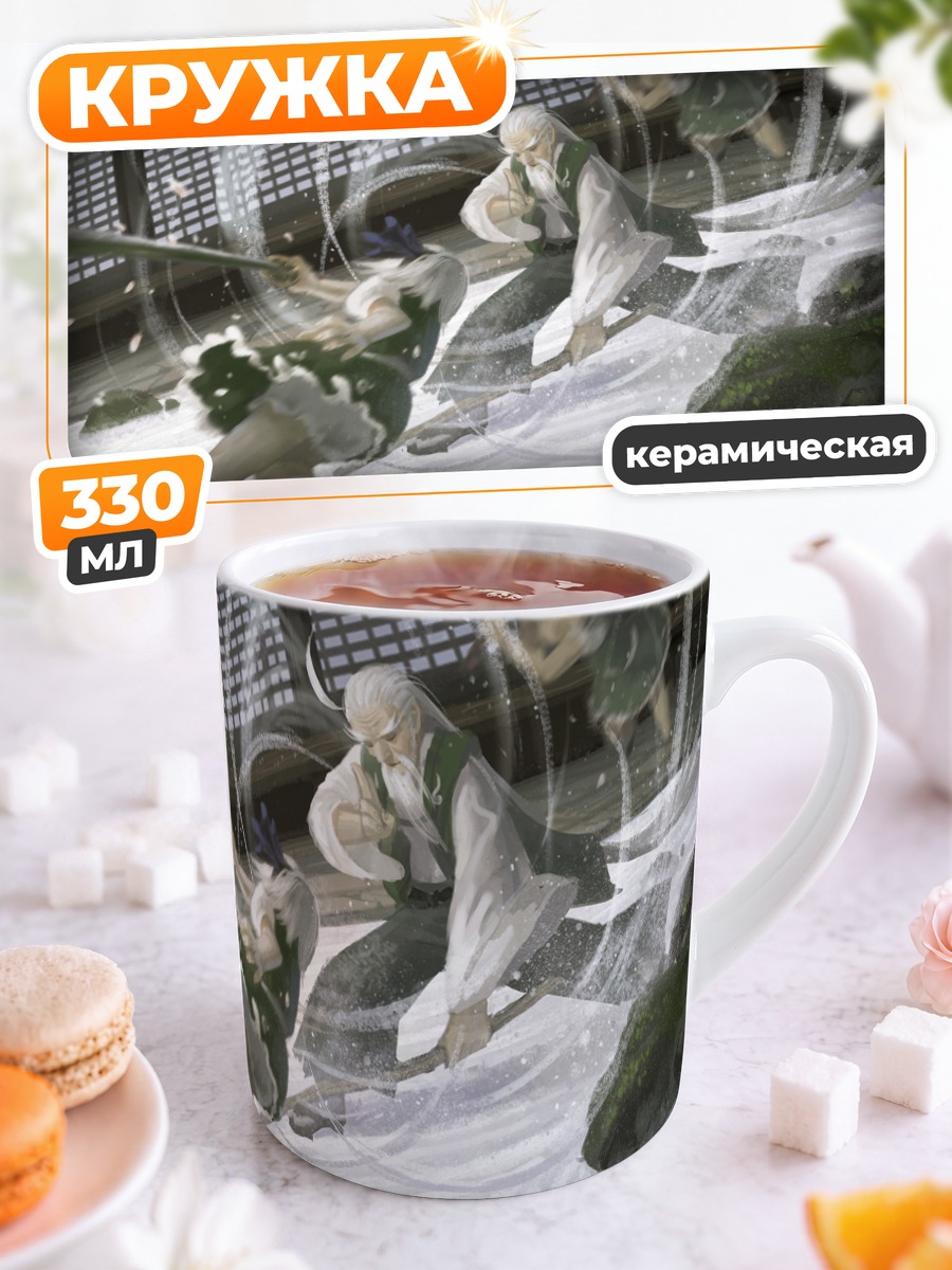 Кружка керамическая Ёму Конпаку с мечом