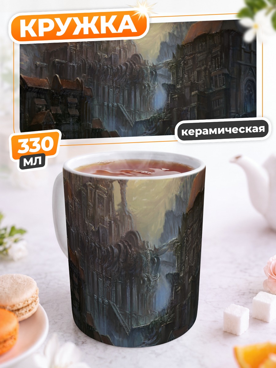 Кружка керамическая Замок в облаках
