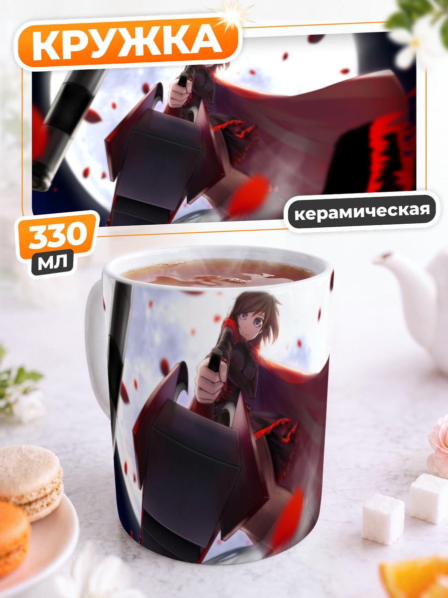 Кружка керамическая Руби Роуз и луна