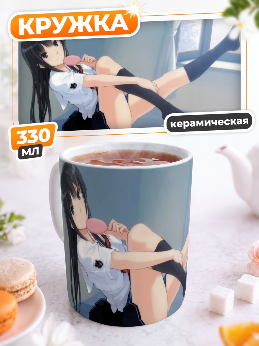 Кружка керамическая Эрико Футами на кровати