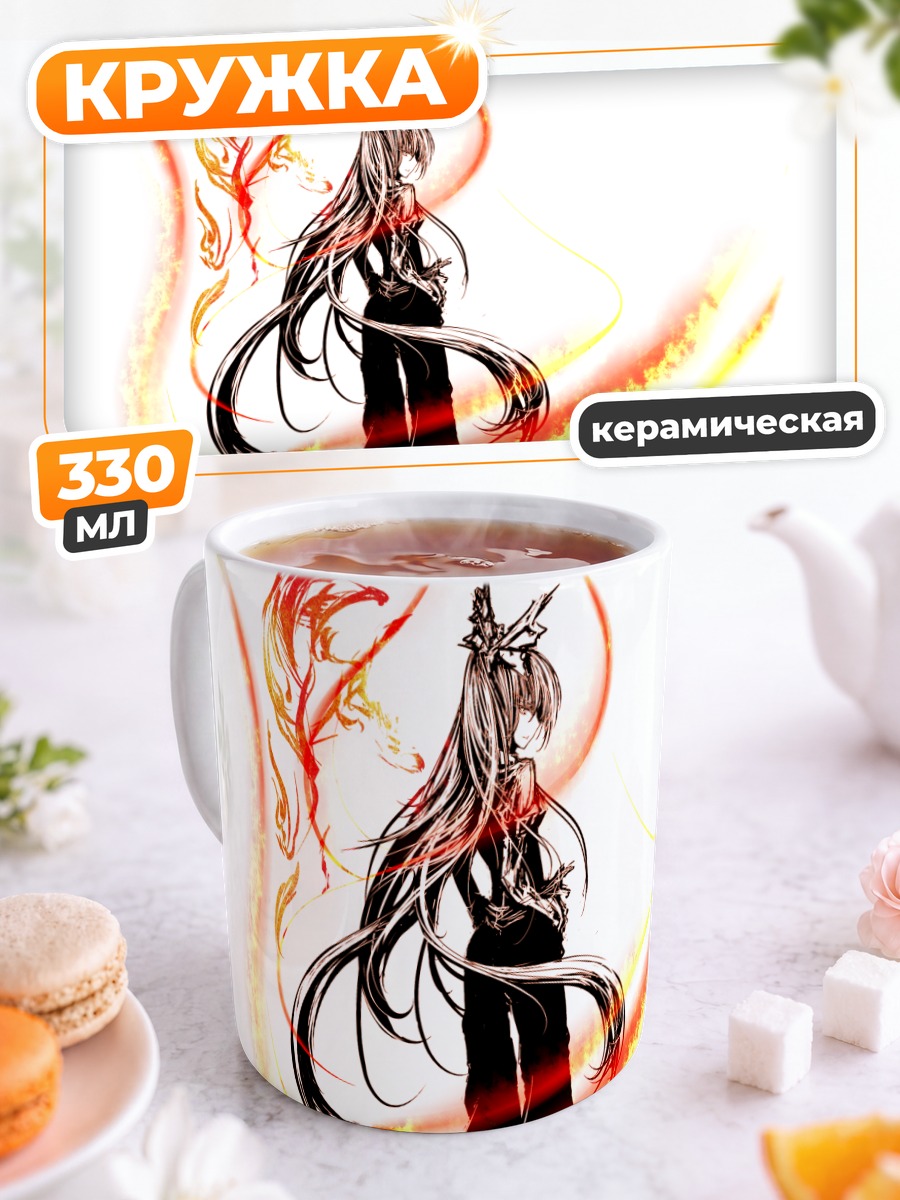 Кружка керамическая Моко Фудзивара в огне