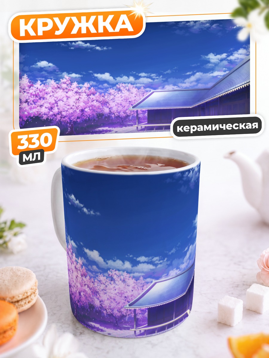 Кружка керамическая Японский сад сакуры