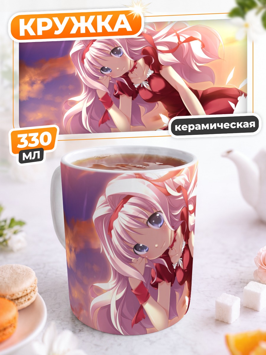 Кружка керамическая Лиан Жакоте в платье