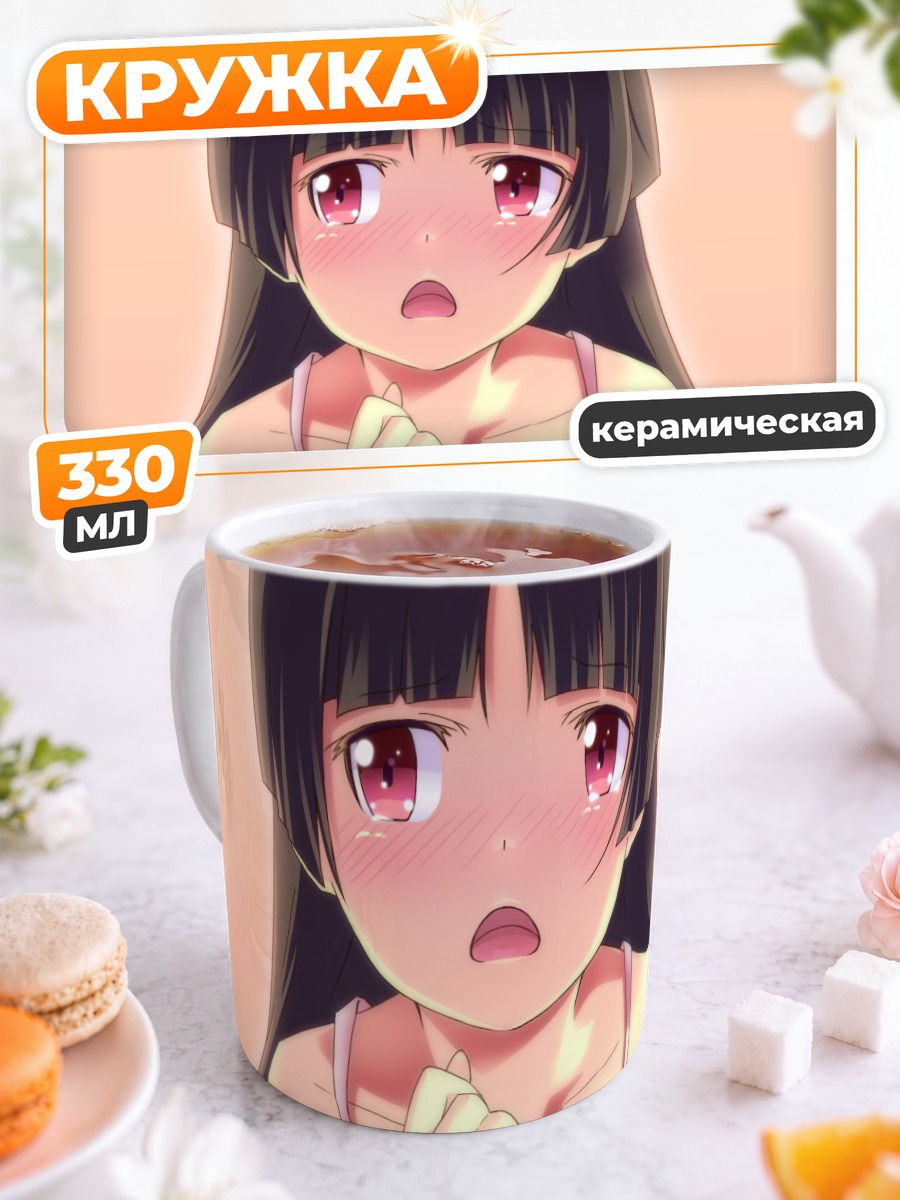 Кружка керамическая Рури Гокоу в платье