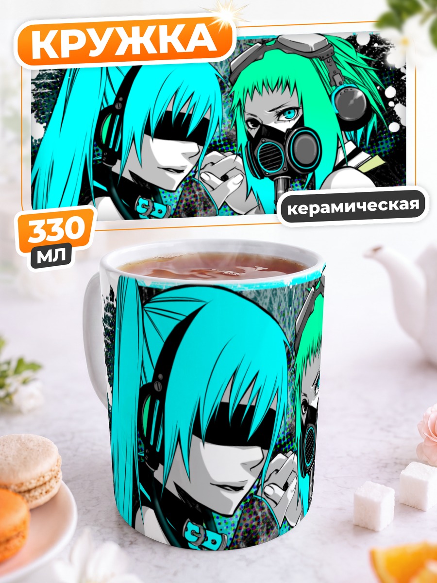 Кружка керамическая Мику Хацунэ и Гуми