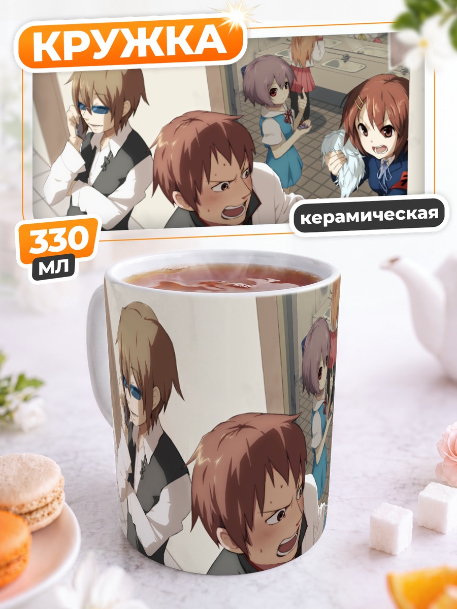 Кружка керамическая Юки Нагато и компания