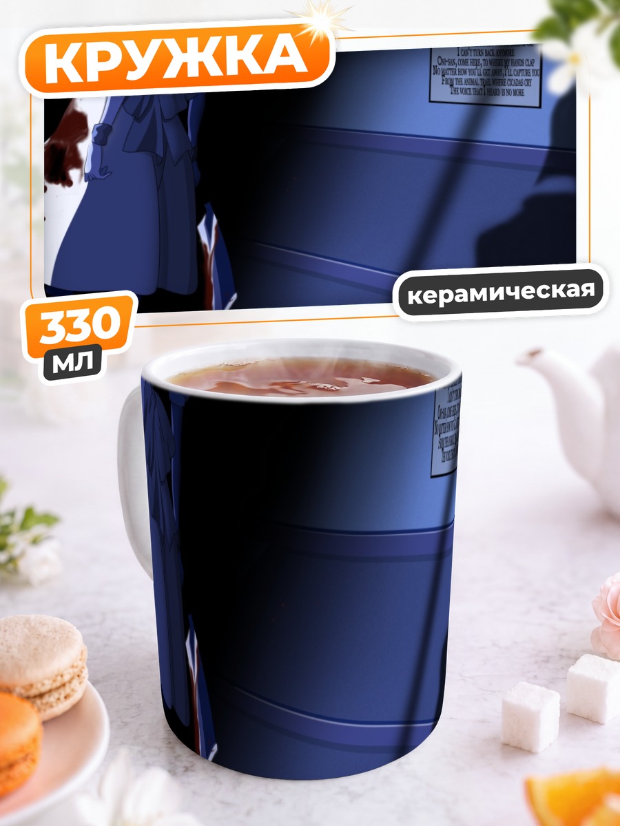 Кружка керамическая Рена Рюгу в тени