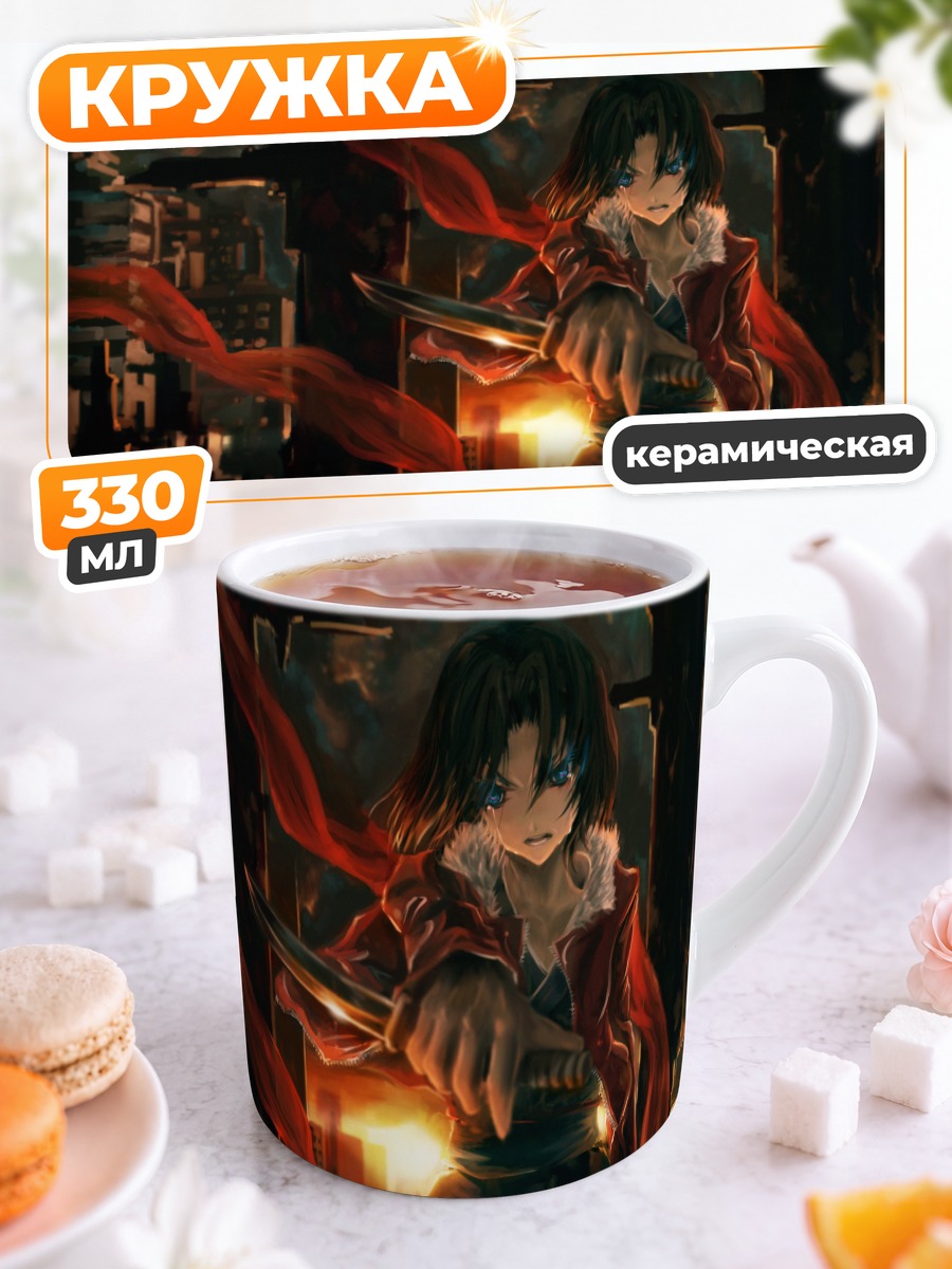 Кружка керамическая Сики Рёги с ножом