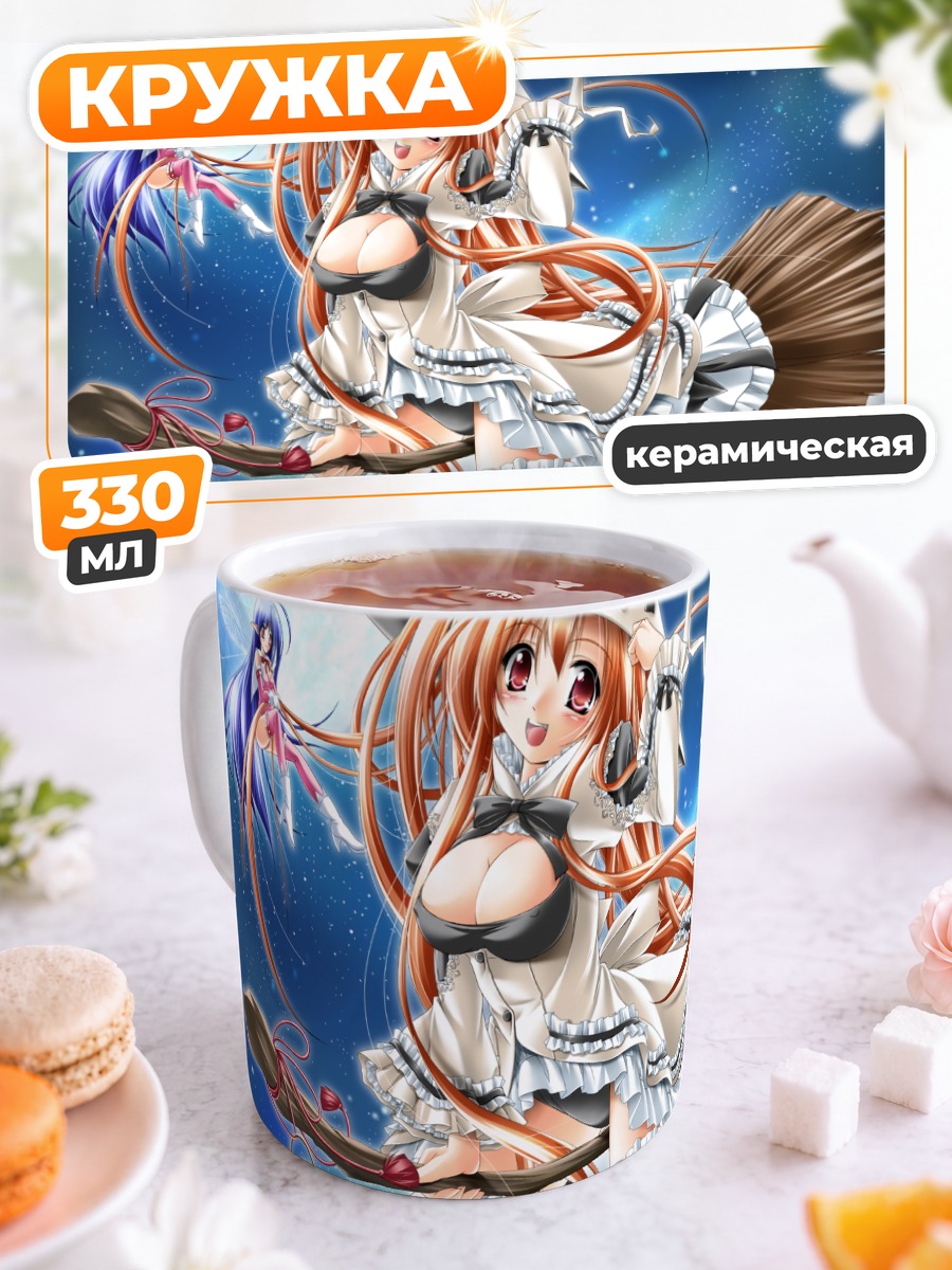 Кружка керамическая Ведьма под луной