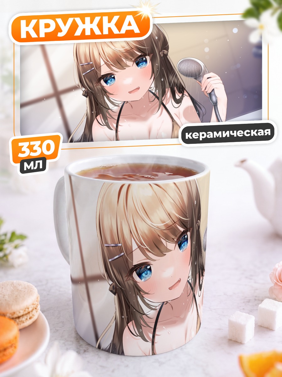 Кружка керамическая Девушка в ванне