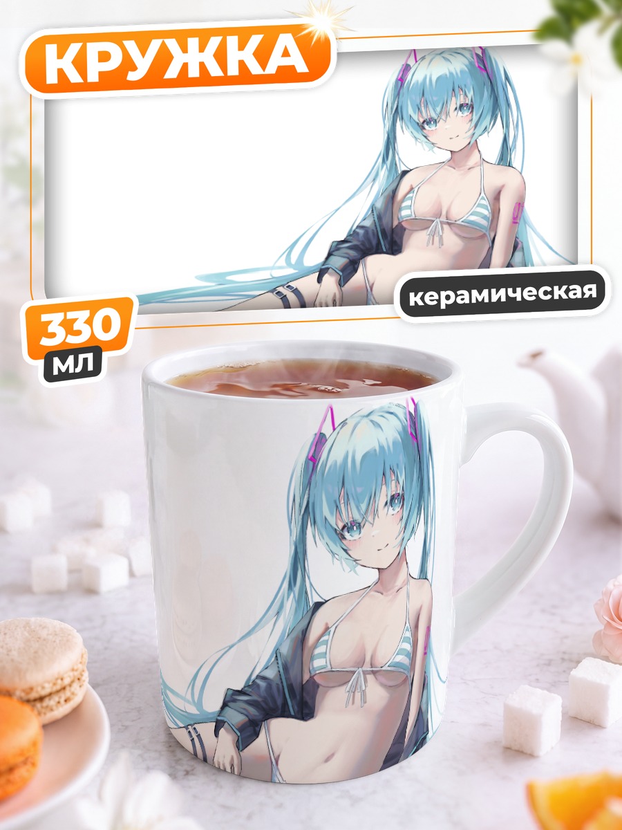 Кружка керамическая Мику Хацунэ на пляже