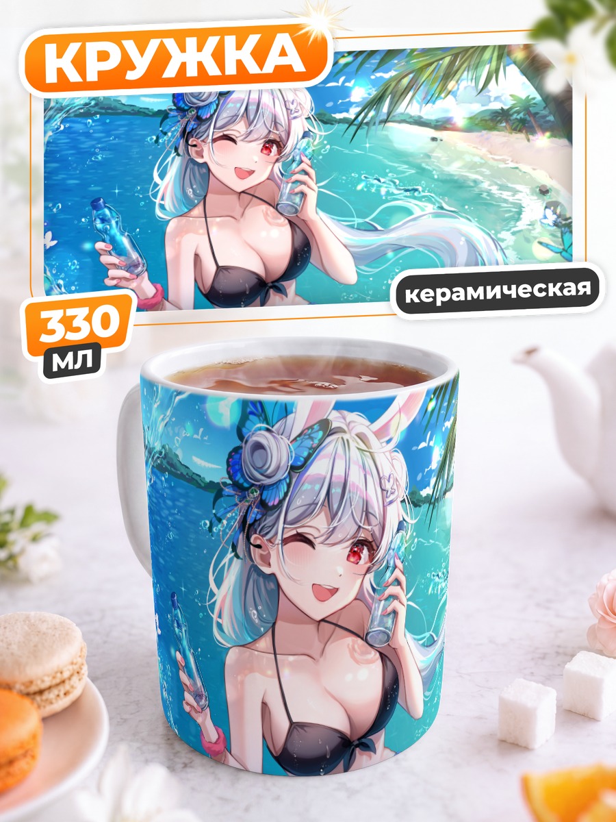 Кружка керамическая Зайка на пляже