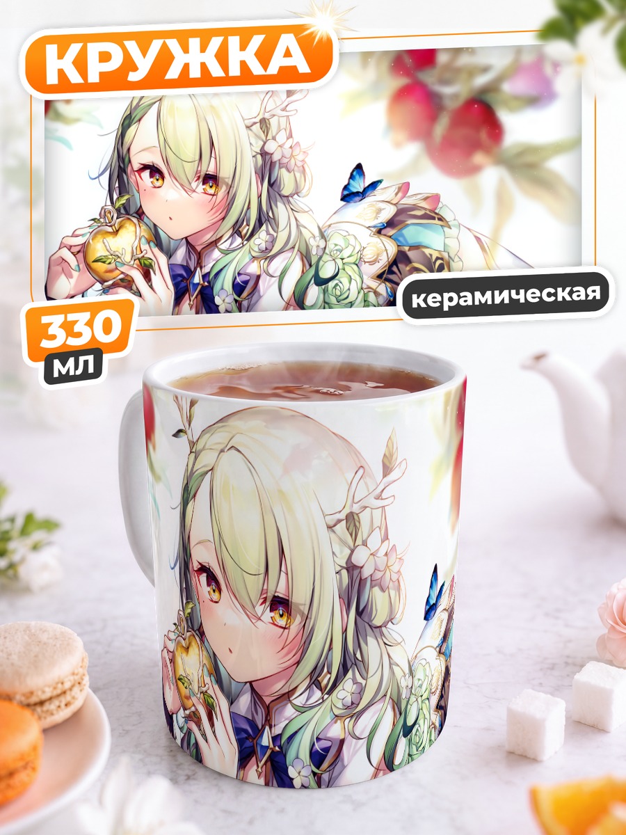 Кружка керамическая Церес Фауна с яблоком