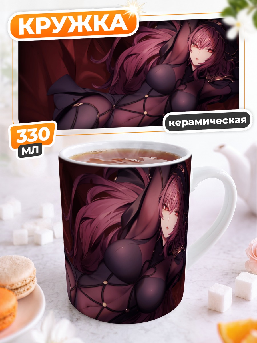 Кружка керамическая Скатах в красном