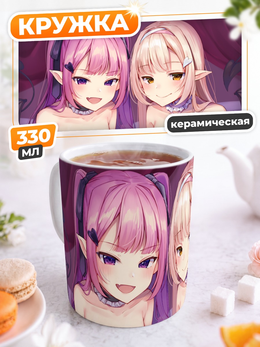 Кружка керамическая Две суккубы