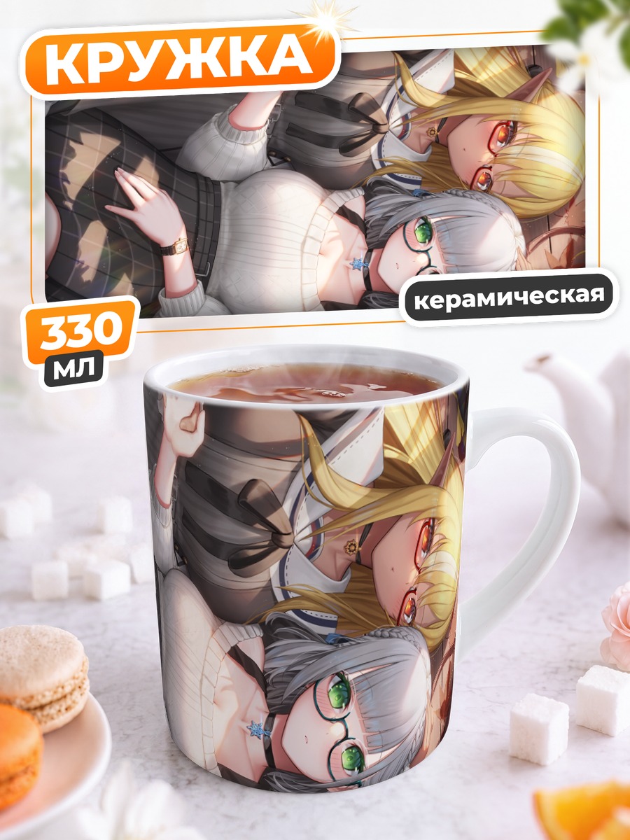 Кружка керамическая Ширануи Флэр и Ноэль