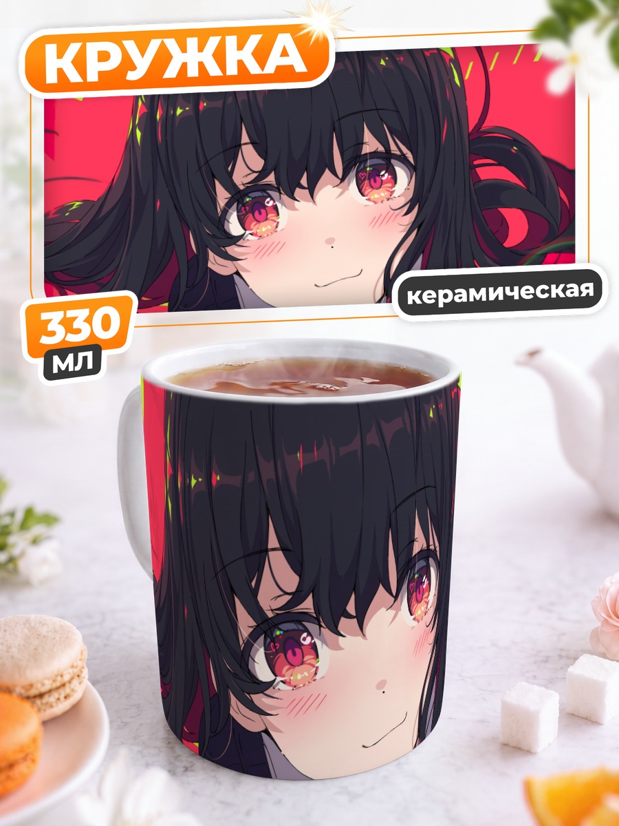 Кружка керамическая Школьница с красными глазами